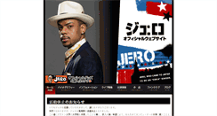 Desktop Screenshot of jero.jp