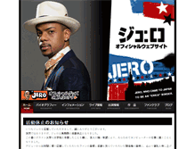 Tablet Screenshot of jero.jp